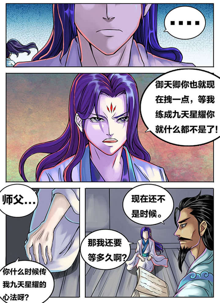 超武乾坤诺手漫画,第282章：2图