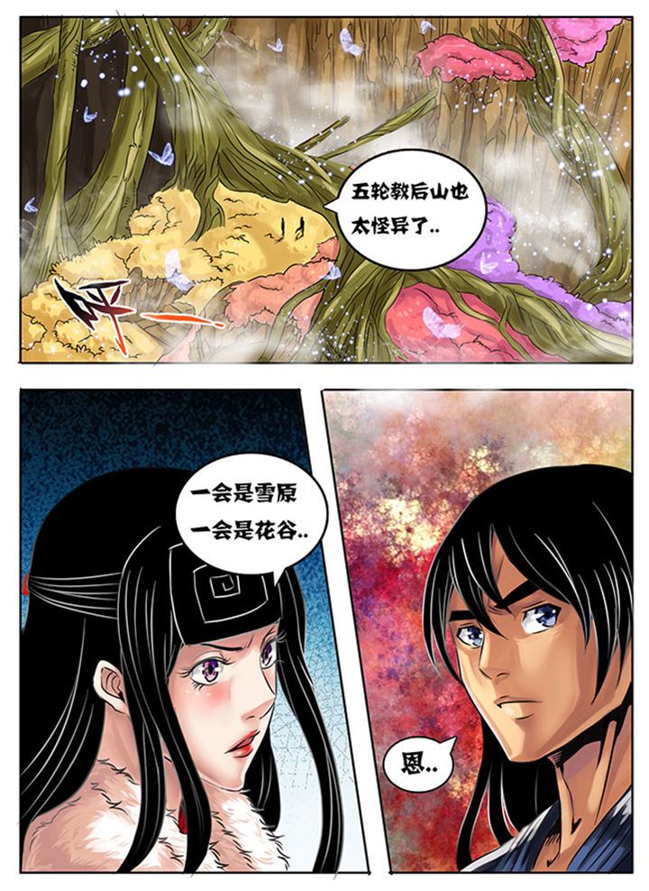 超燃武侠漫画,第211章：2图