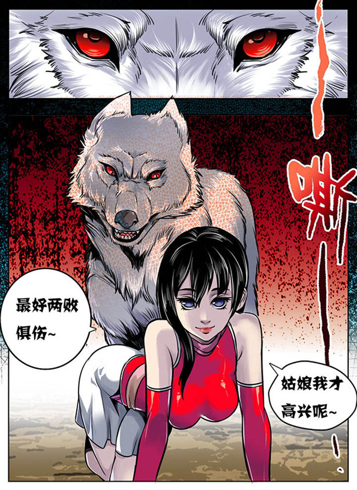 超武乾坤诺手漫画,第18章：1图