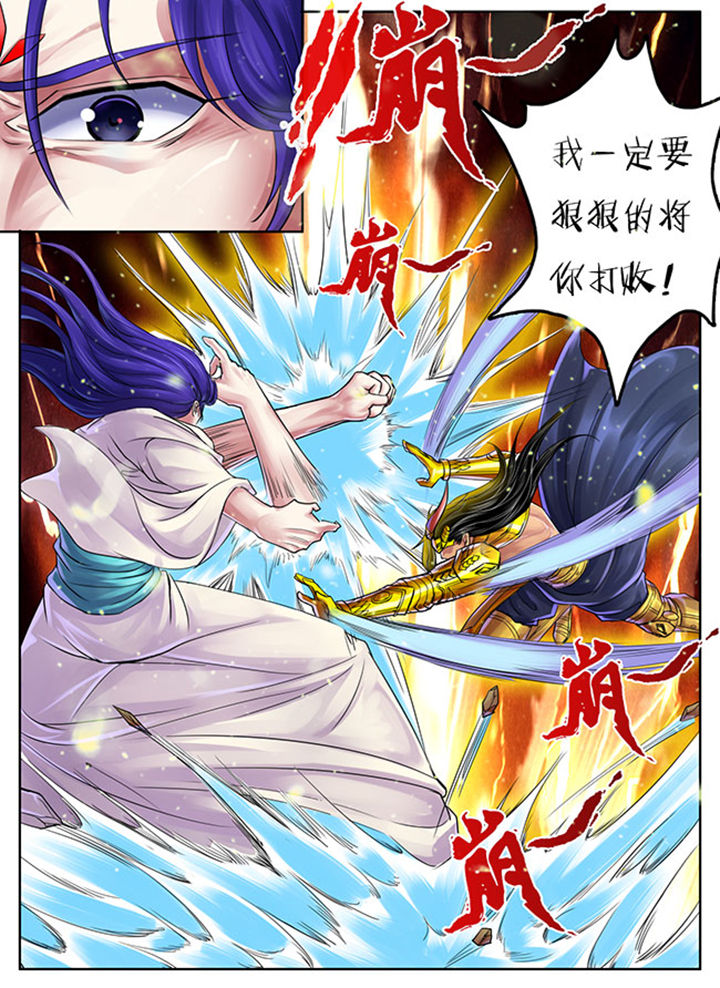 超燃武侠歌曲漫画,第264章：2图