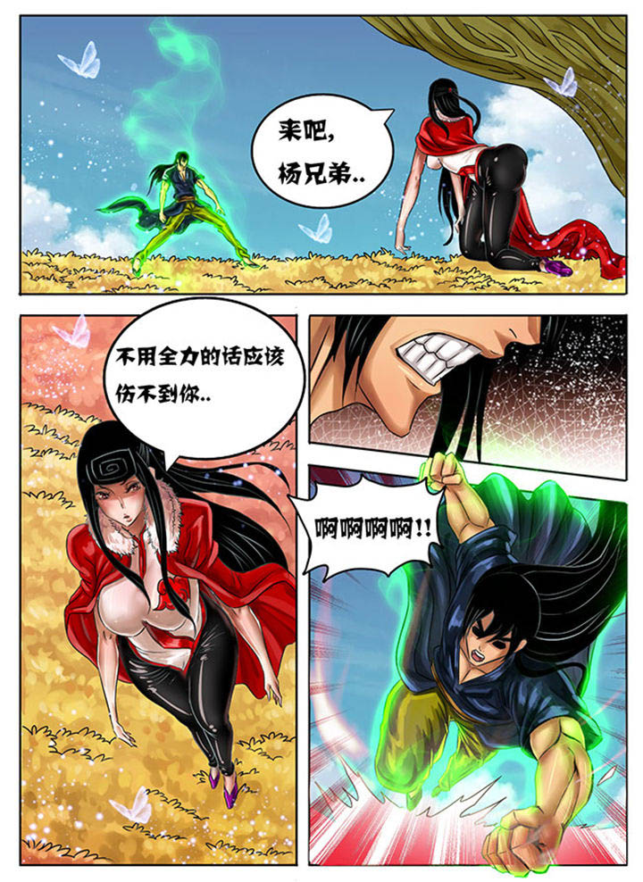 超武侠漫画未和谐漫画,第220章：2图