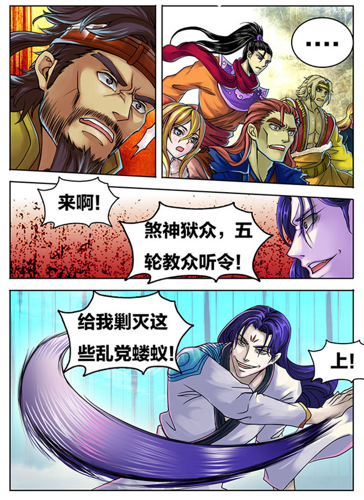 超武侠漫画免费漫画,第284章：2图