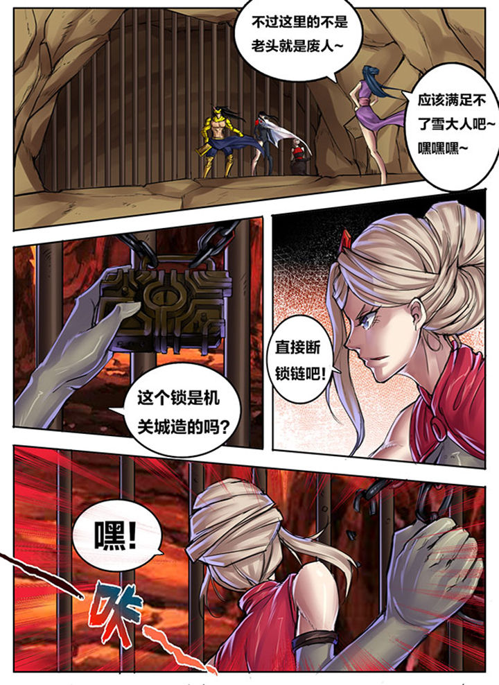 超武女婿免费阅读全文漫画,第261章：2图