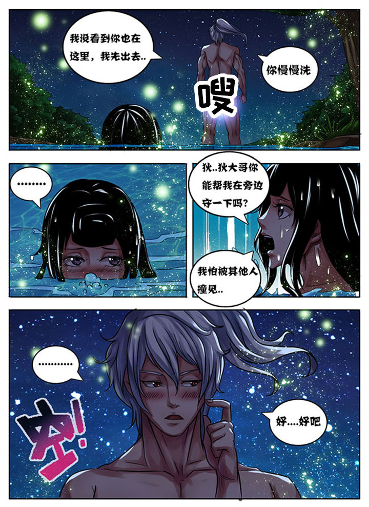 朝武消考通网页版漫画,第171章：1图