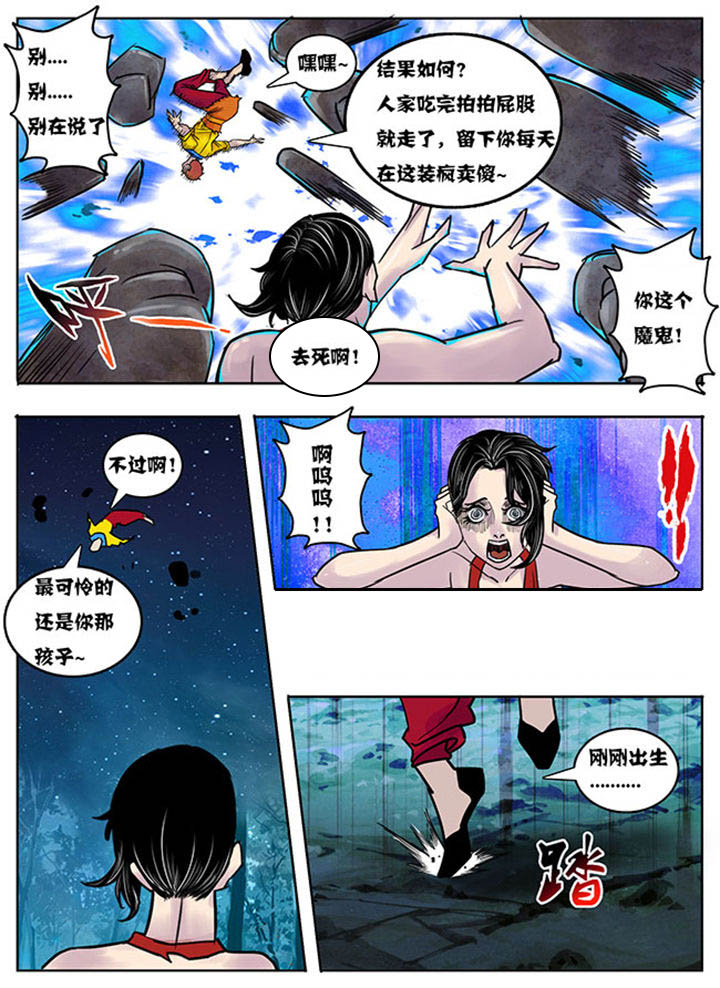 超武圣魔小说漫画,第135章：1图