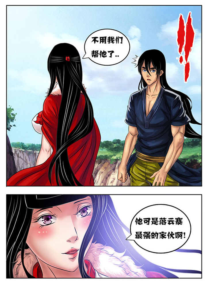 超武乾坤诺手漫画,第211章：1图