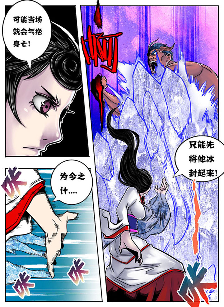 超武侠第565话漫画,第87章：2图