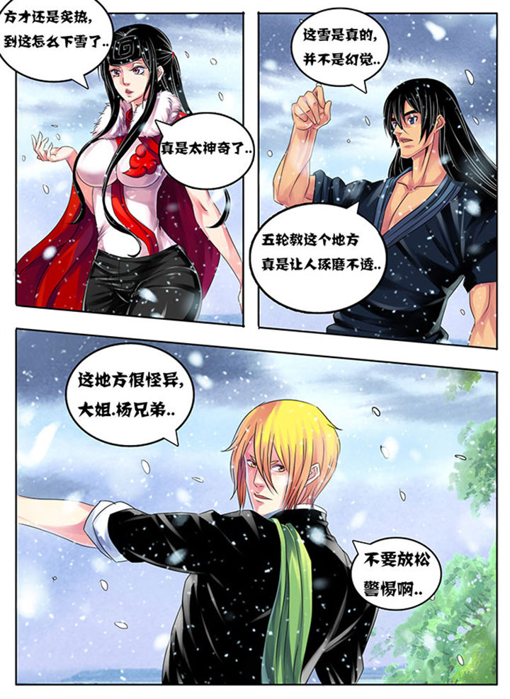 超武骨头合成条件漫画,第201章：1图