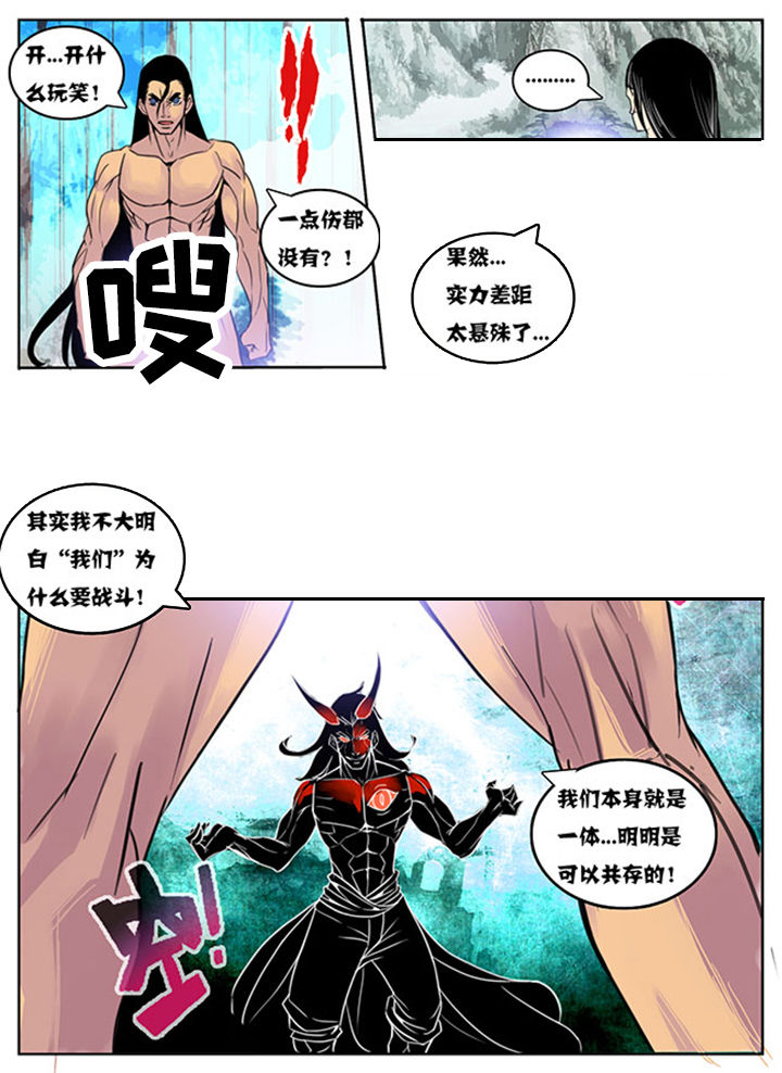 超燃武侠歌曲漫画,第154章：1图