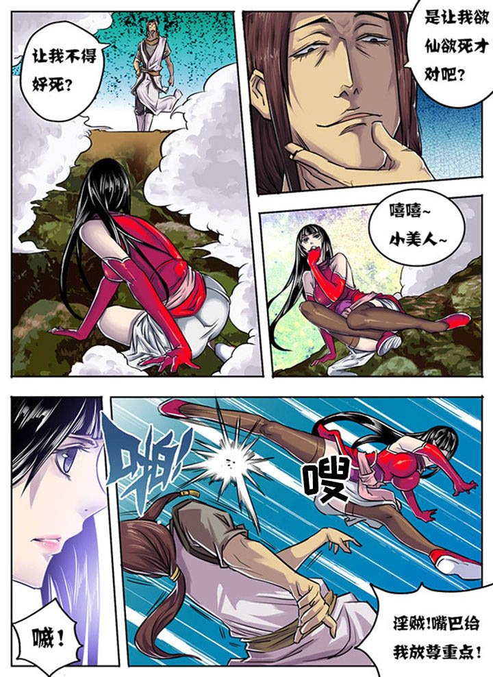 超武怎么玩漫画,第1章：2图