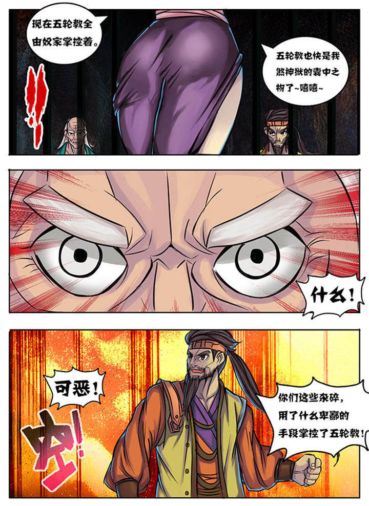 超武侠为什么换作者了漫画,第164章：1图