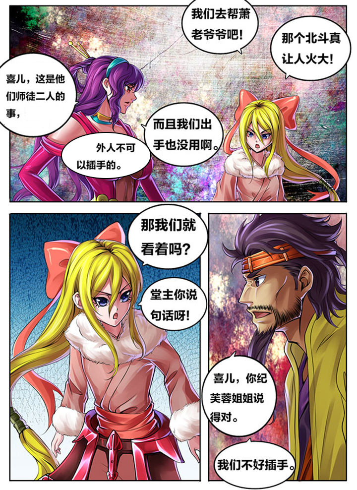 超武侠漫画免费阅读漫画,第274章：1图