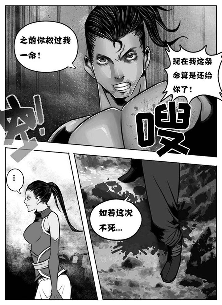 超武世纪漫画,第92章：1图