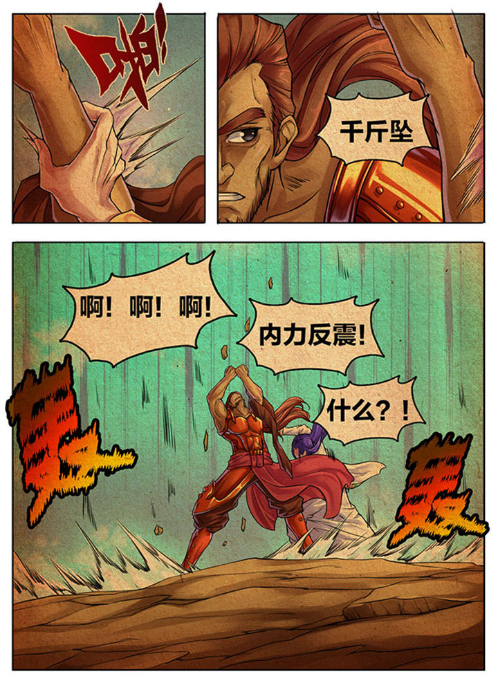 超武神漫画,第297章：1图