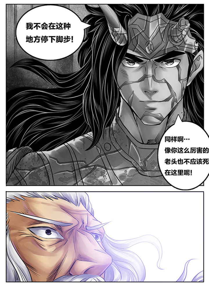 超燃武侠漫画,第251章：2图