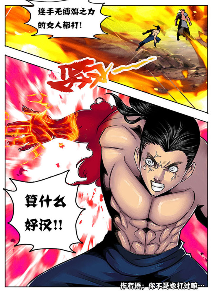 超武侠漫画全集免费漫画,第80章：2图