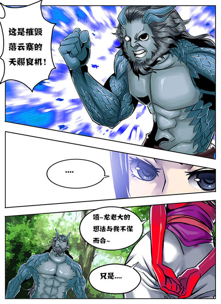 超武侠漫画全集免费漫画,第93章：2图