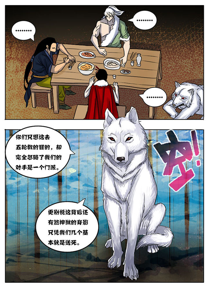 超武侠漫画525漫画,第166章：1图