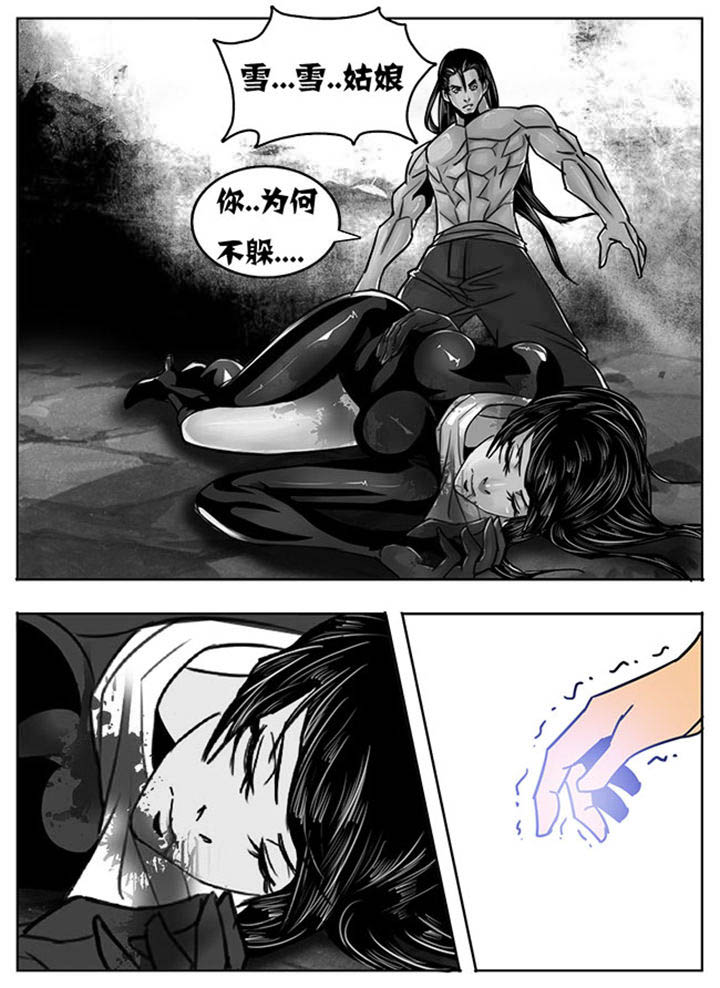 超武侠漫画免费阅读漫画,第123章：1图