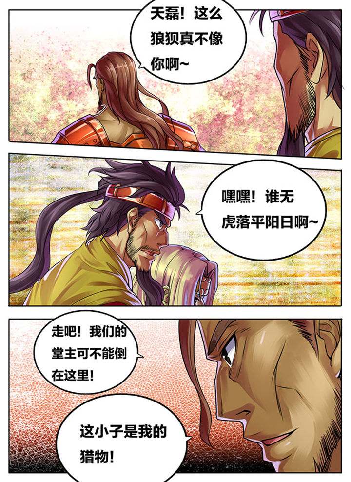 超级大乐透漫画,第291章：1图