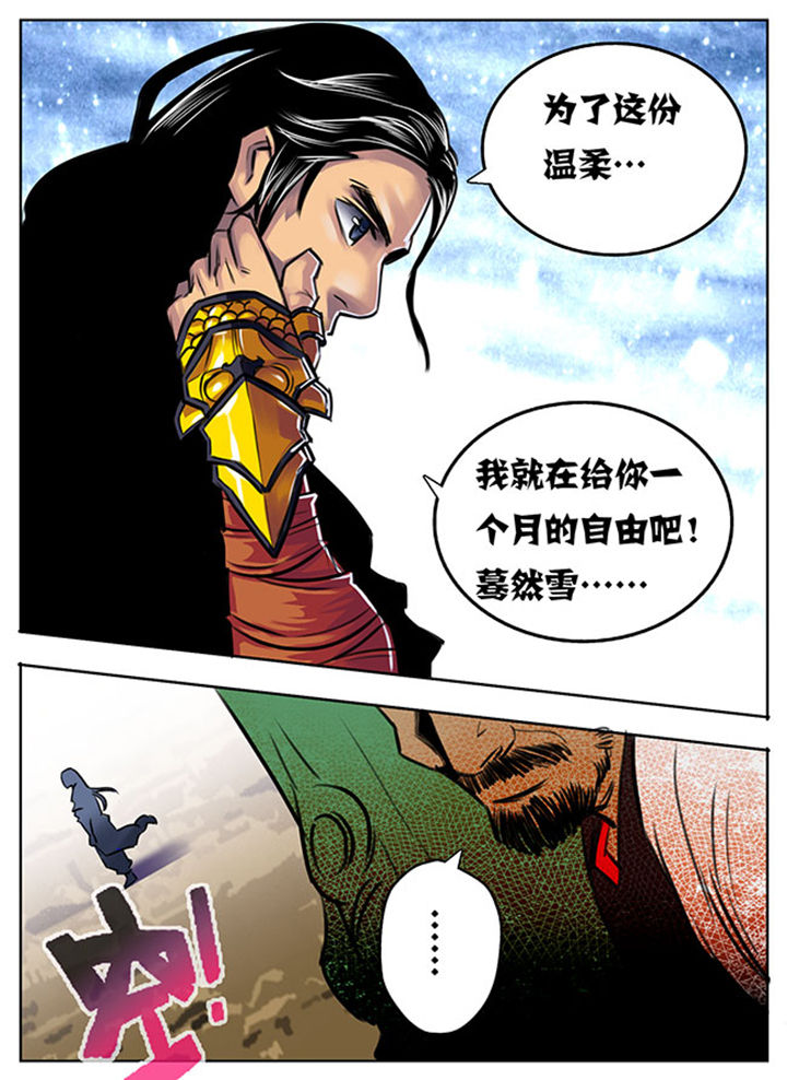 超武侠漫画免费阅读漫画,第5章：1图