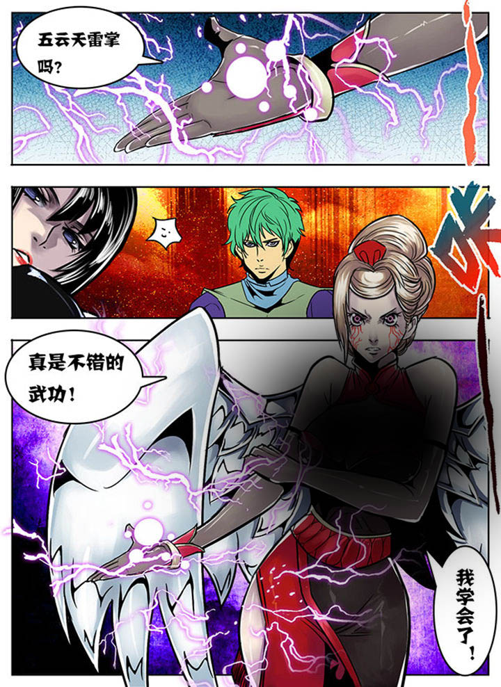 超武圣魔小说漫画,第108章：2图