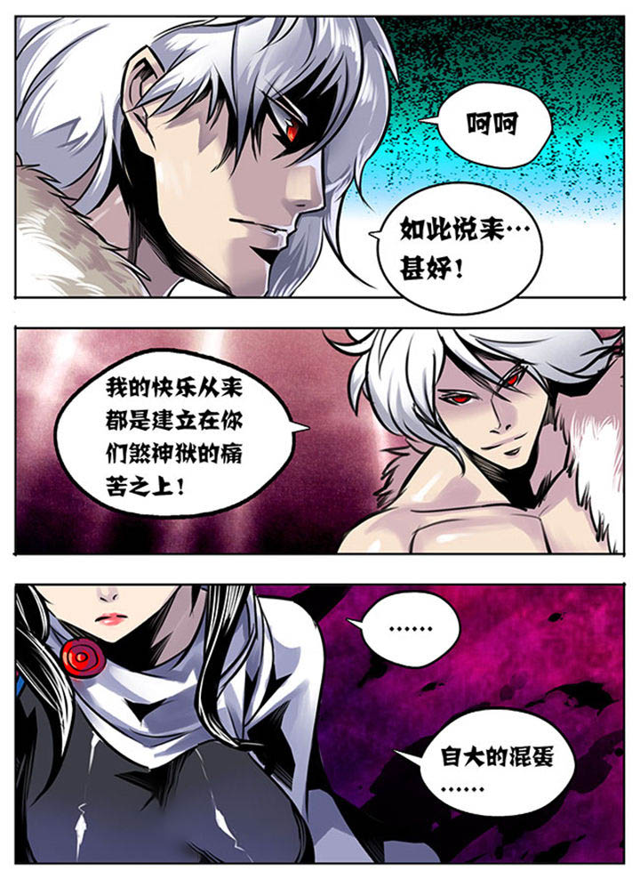 炒五仙是什么中药漫画,第26章：1图