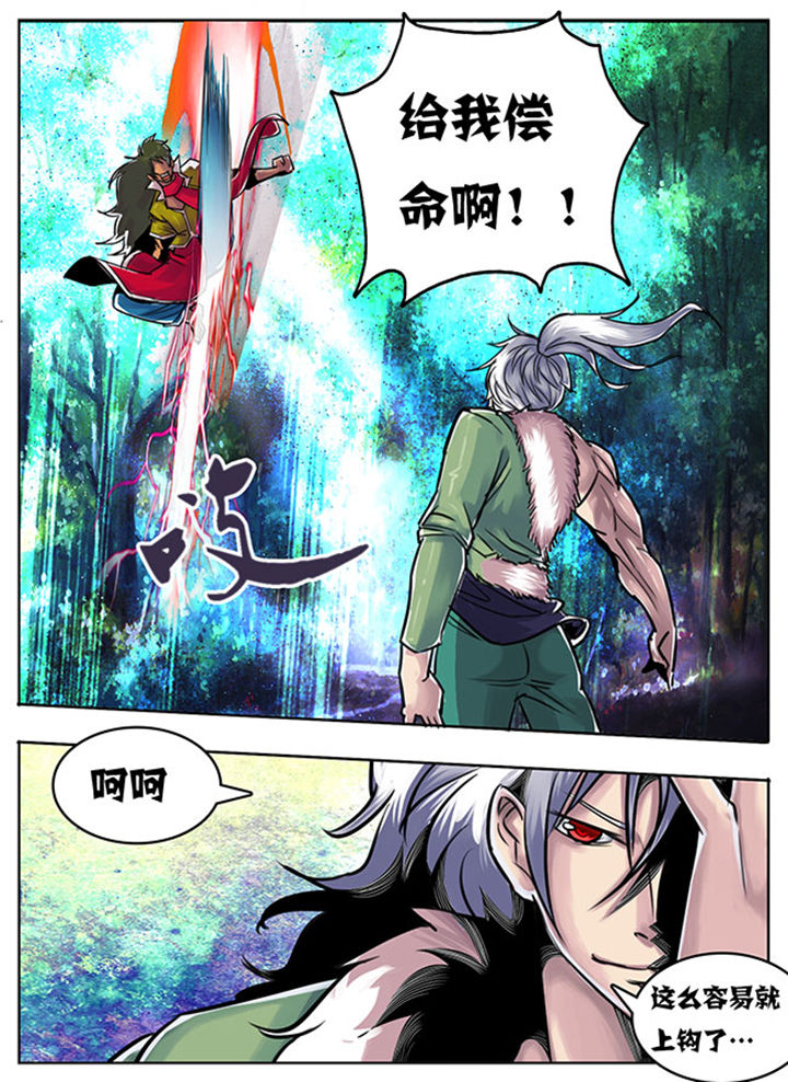 超武世纪漫画,第97章：1图