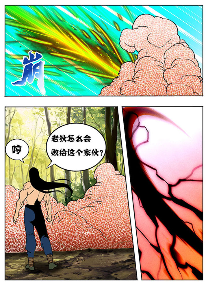 超武乾坤凯南漫画,第126章：1图