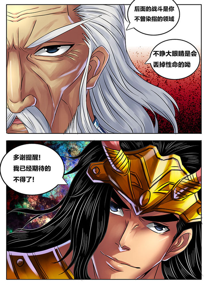 超武世纪漫画,第245章：2图