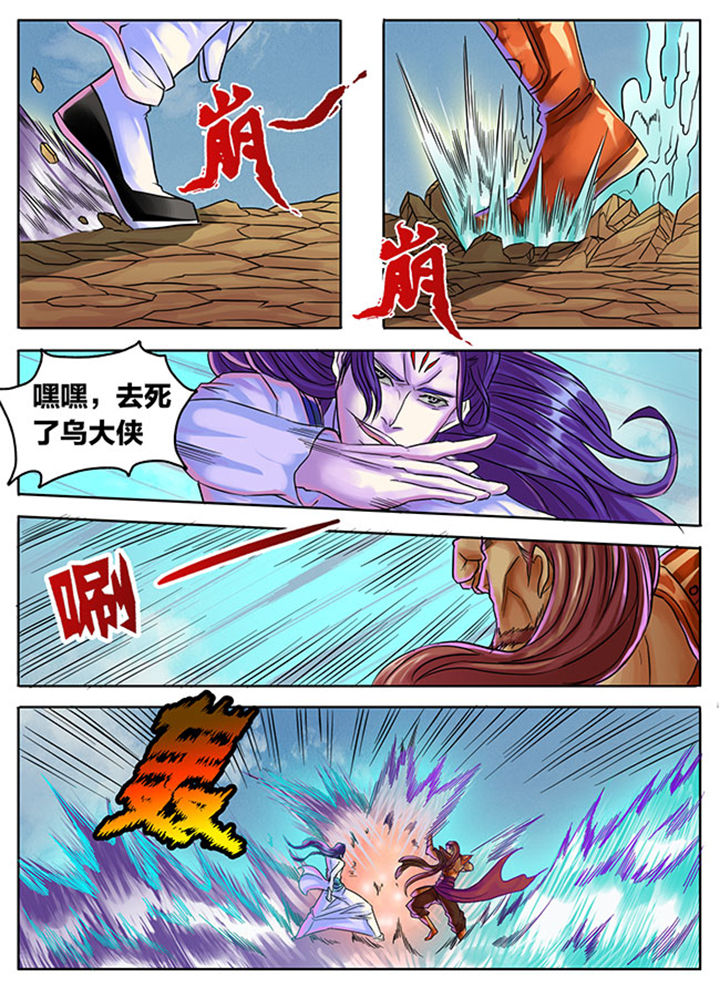 超武圣魔小说漫画,第293章：1图