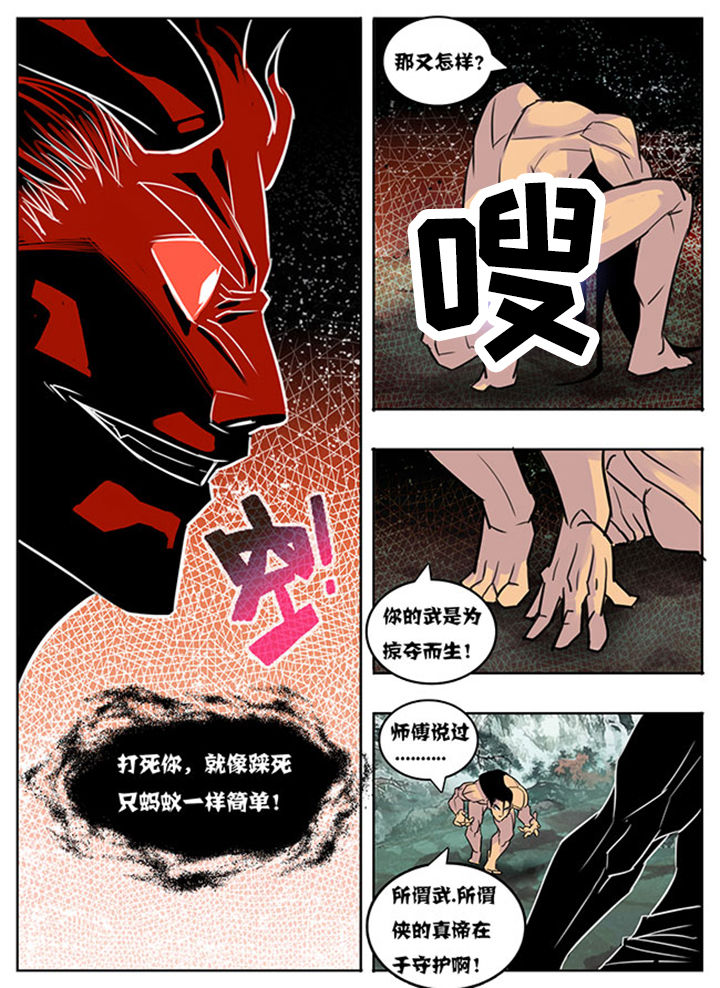 炒五香花生米的做法视频漫画,第155章：2图