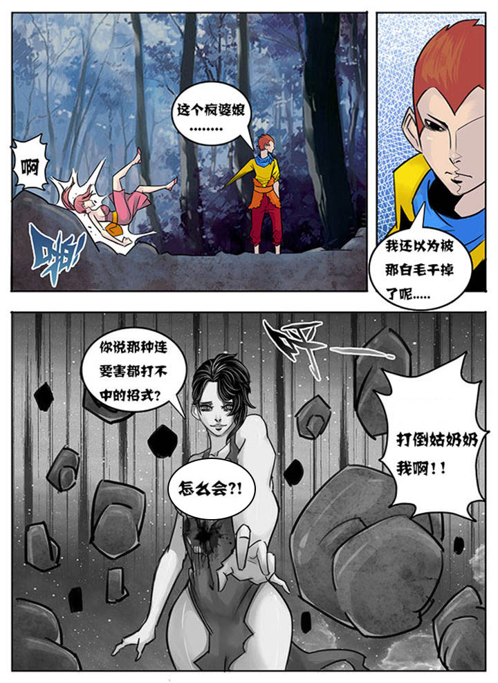 超武世纪漫画,第135章：2图