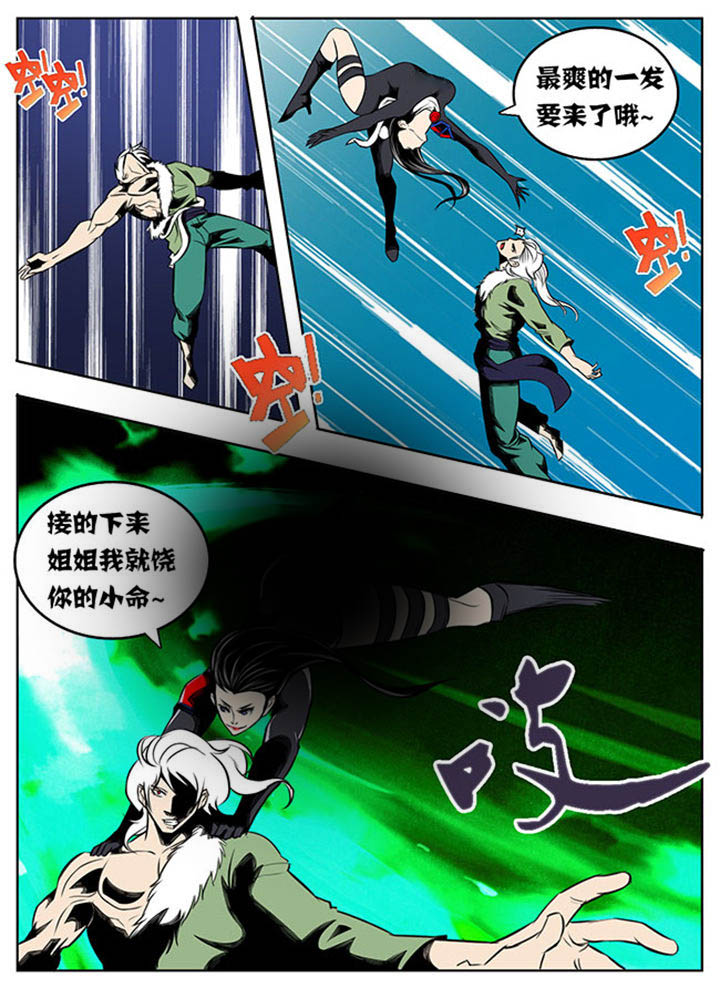 超武侠漫画525漫画,第27章：1图