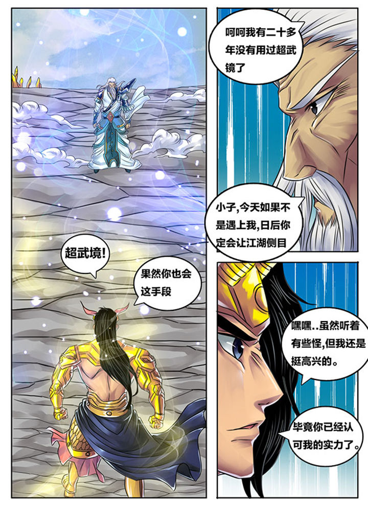 超武世纪漫画,第245章：2图