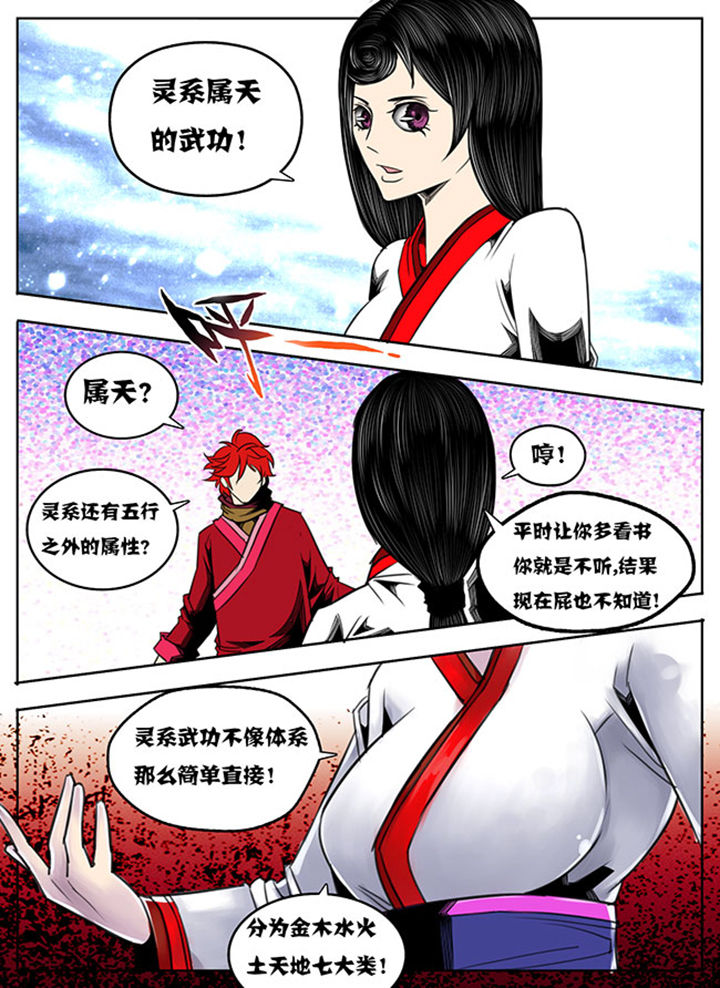 超武女婿免费阅读全文漫画,第74章：1图