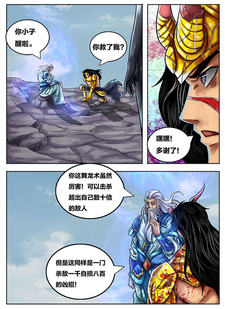 朝武消考通网页版漫画,第252章：1图