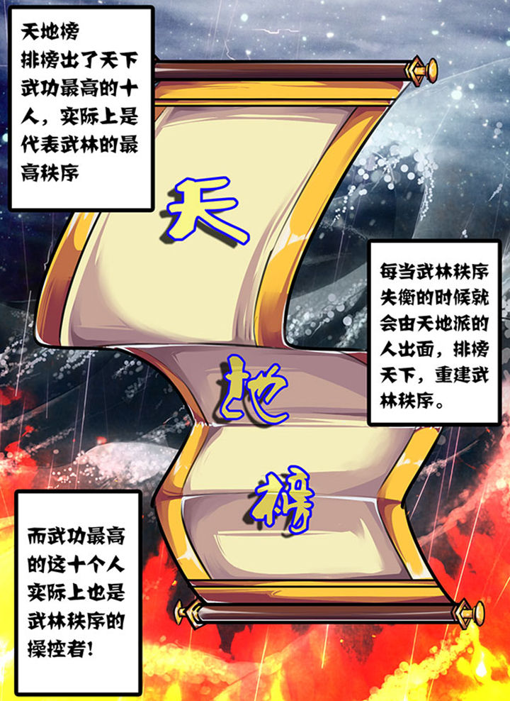 超武侠漫画未和谐漫画,第1章：1图