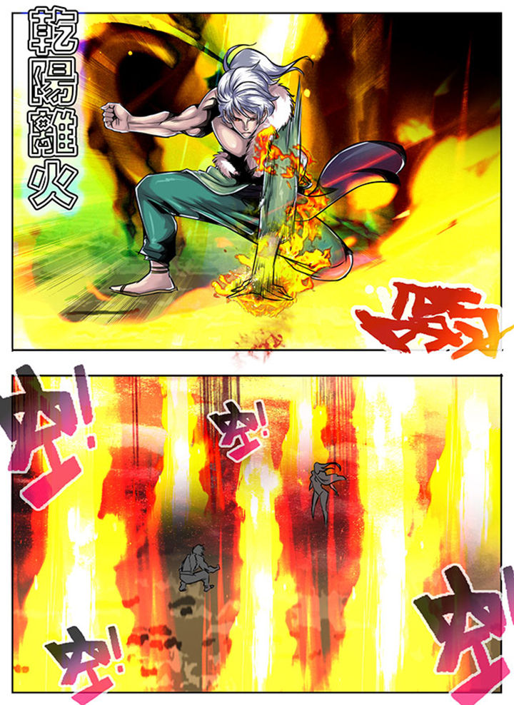 超武侠免费漫画,第33章：2图