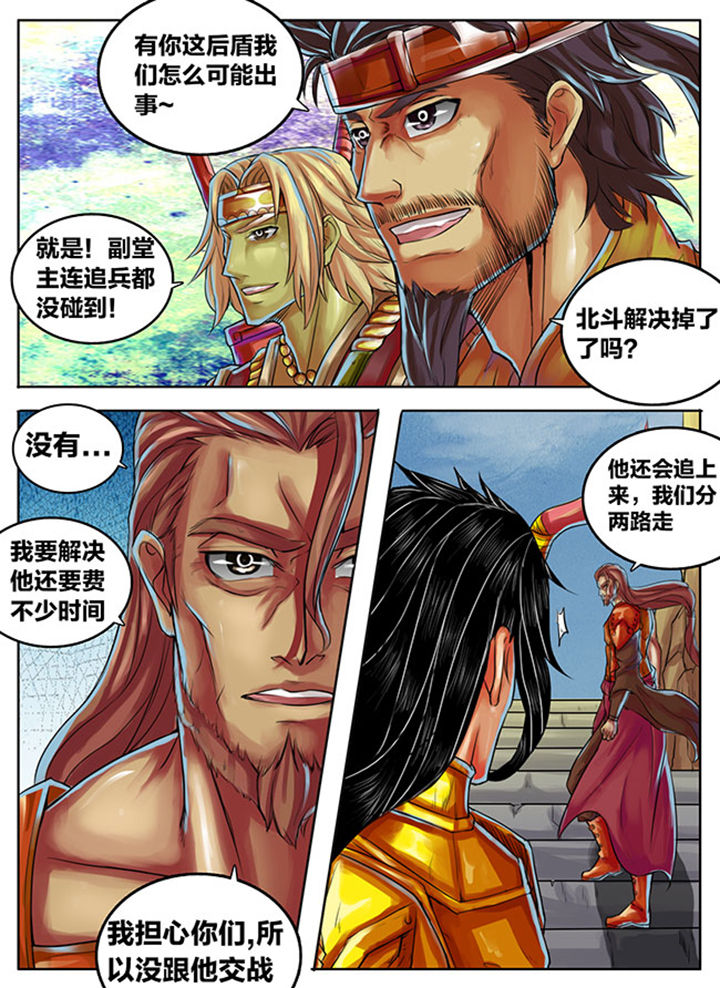 超武神漫画,第297章：1图