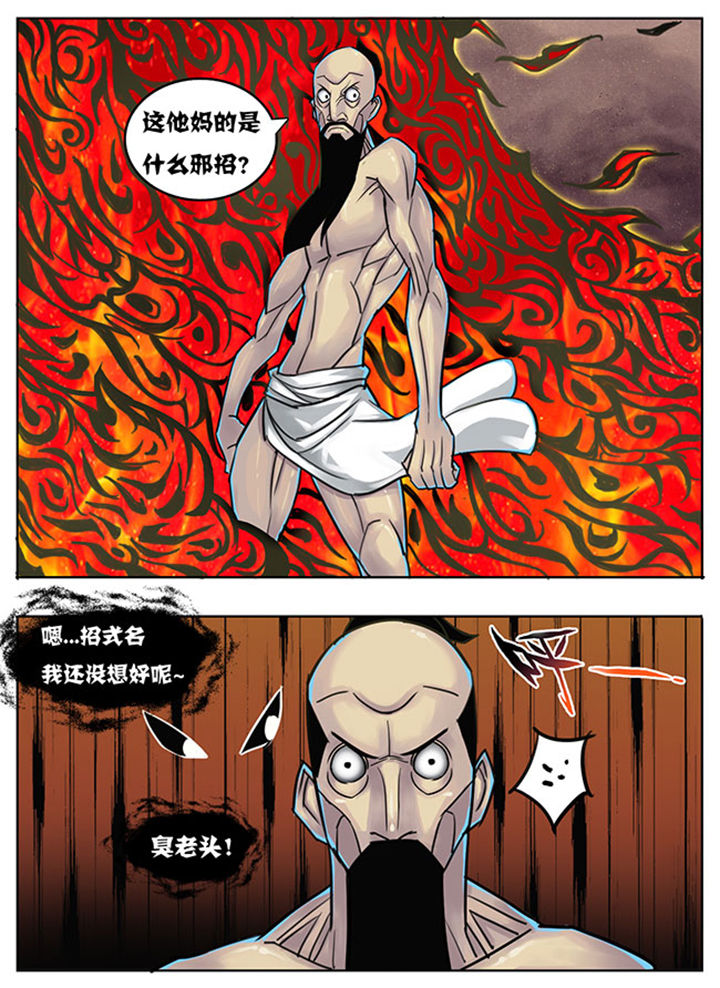 超武侠漫画未和谐漫画,第146章：1图