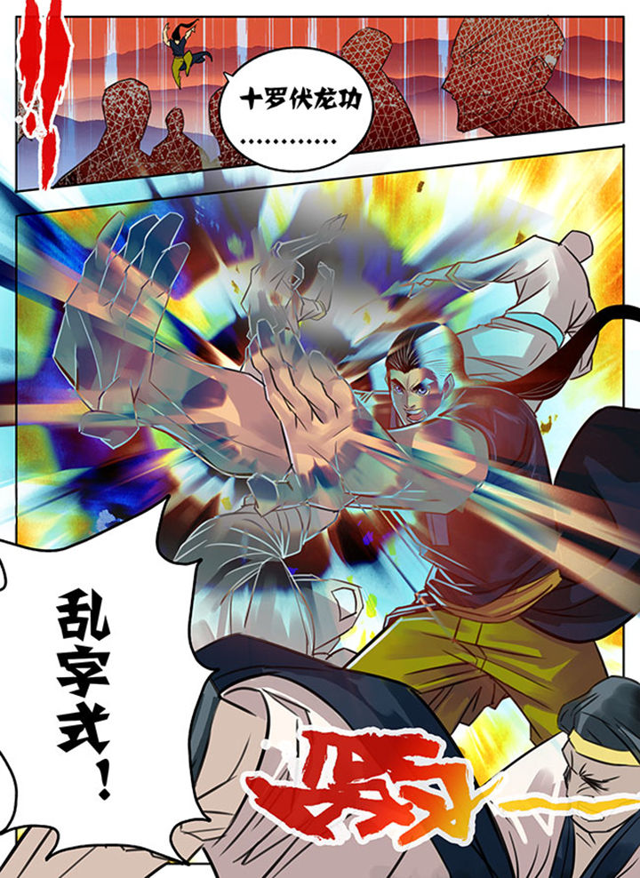 超武侠为什么换作者了漫画,第167章：1图