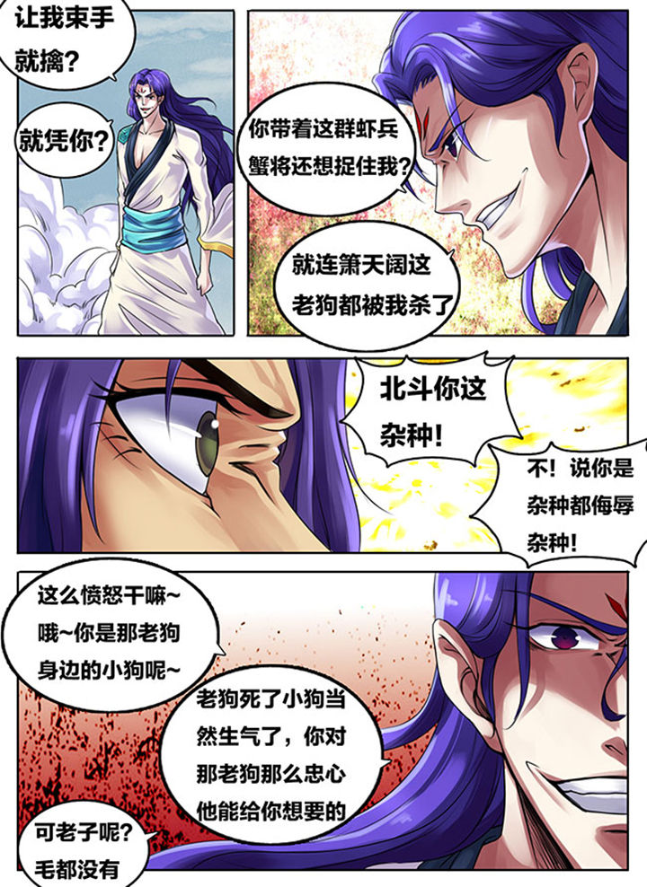 超武乾坤凯南漫画,第289章：2图