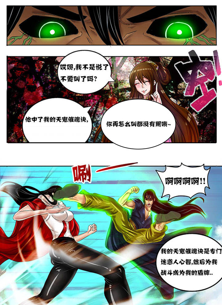 超武侠漫画未和谐漫画,第220章：1图