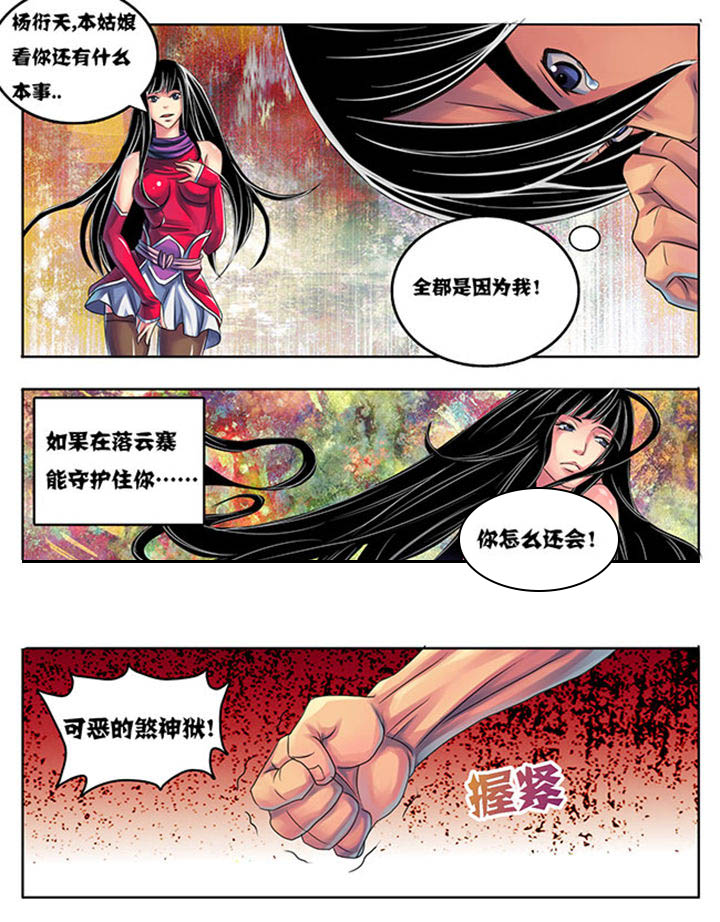 超武神漫画,第190章：1图