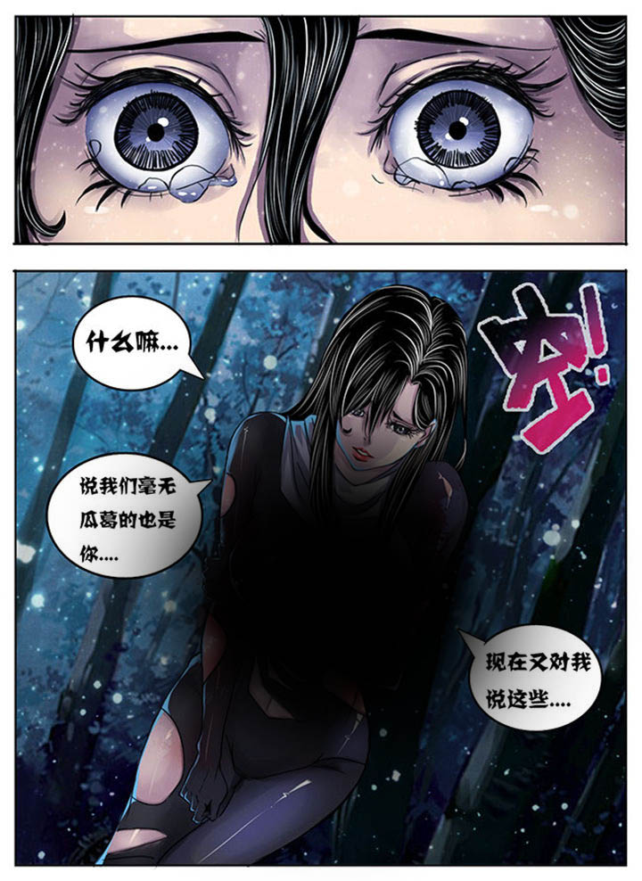 超武侠漫画,第138章：1图