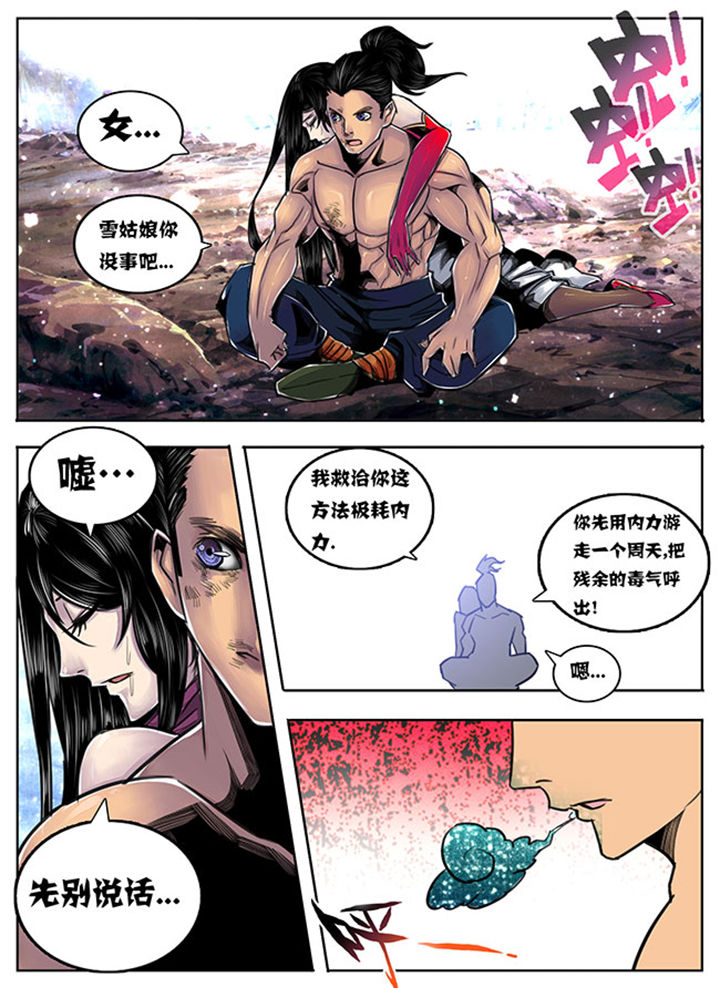 超武圣魔小说漫画,第78章：1图