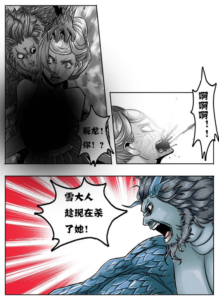 超武世纪漫画,第110章：1图