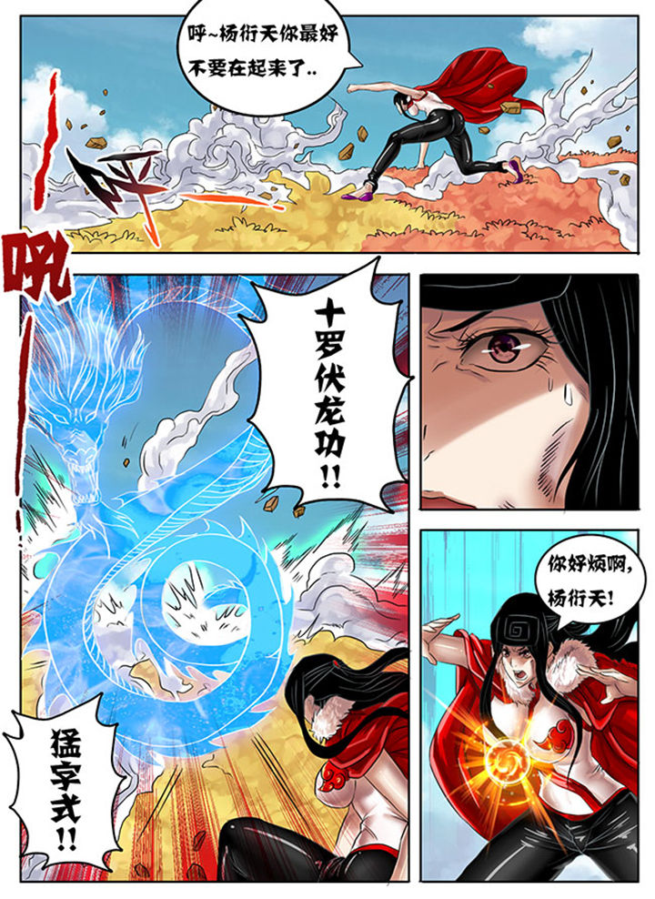 超武神漫画,第222章：2图