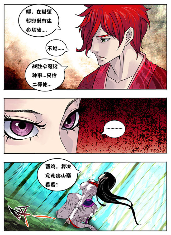 超武侠漫画在哪可以看漫画,第160章：1图